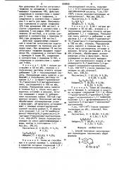 Способ получения серосодержащих производных изохинолина (патент 936809)