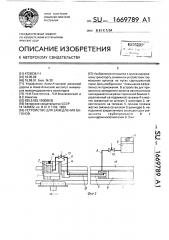 Устройство для замедления вагонов (патент 1669789)