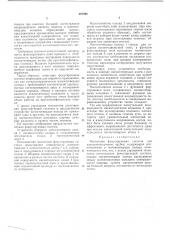 Магнитная фокусирующая система для электроннолучевых трубок (патент 287098)