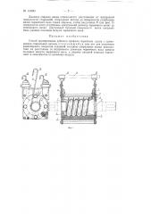 Способ хромирования рабочего профиля червячных валов (патент 116284)