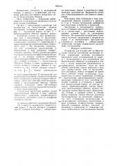 Устройство для воздействия на биологические объекты постоянным магнитным полем (патент 1553141)
