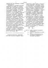 Генератор импульсов (патент 1345320)