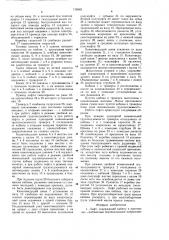 Лифт (патент 716962)