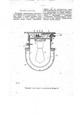 Безопасная герметическая осветительная арматура для электрического источника света (патент 17493)