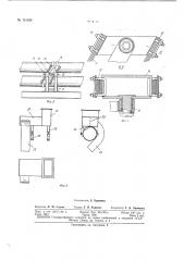 Двухтрубный уравновешенный вибрационный конвейер для горячих, абразивных и пылящих материалов (патент 141434)