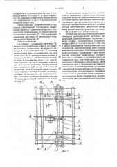 Устройство для поштучной выдачи длинномерных цилиндрических заготовок (патент 1810193)