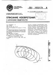 Способ испытаний трактора на полигоне (патент 1052178)