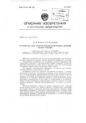 Патент ссср  153391 (патент 153391)