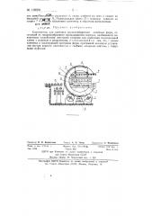 Кантователь для кантовки крупногабаритных литейных форм (патент 129291)