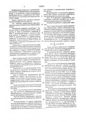 Устройство для ввода информации (патент 1608637)