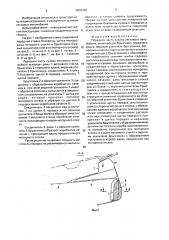 Передняя часть кузова легкового автомобиля (патент 1675150)