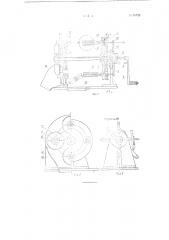 Машина для очистки, удаления сердцевины и разрезания плодов на ломтики (патент 94755)