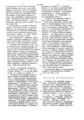 Патент ссср  824937 (патент 824937)