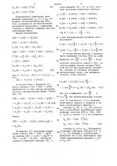 Устройство для вычисления корреляционной функции (патент 1352501)