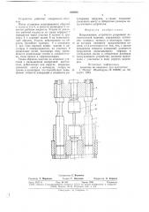 Нагружающее устройство разрывной испытательной машины (патент 688858)