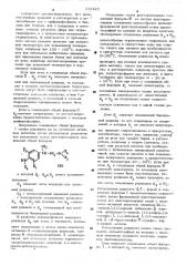 Способ получения аминофенилэтаноламинов или их солей, рацематов или оптически-активных антиподов (патент 519125)