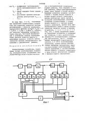 Корректирующее устройство (патент 1478188)