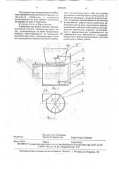 Устройство для резки овощей (патент 1813035)