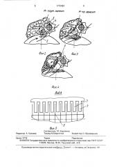Пильный джин (патент 1770464)