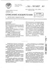 Рулонный пленочный материал для проекционных экранов (патент 1813657)