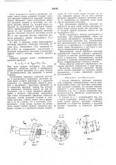 Способ обработки винтовь[х поверхностей (патент 404585)