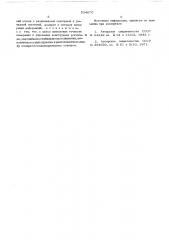 Установка для испытания грунтов давлением в скважинах (патент 534670)