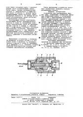 Устройство для распыливанияжидких сред (патент 801887)
