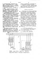 Устройство для контроля целостностизаземляющей цепи передвижных электро-установок (патент 845115)