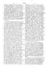 Способ диагностики мастита (патент 1529124)