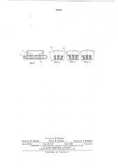 Статор электрической машины (патент 505089)