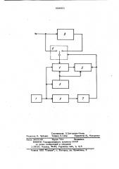 Устройство для определения дисперсии (патент 934483)