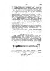 Способ обжига цемента в наклонных вращающихся печах (патент 58893)