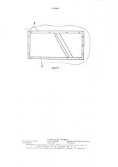 Измельчитель-пневмотранспортер (патент 1410907)