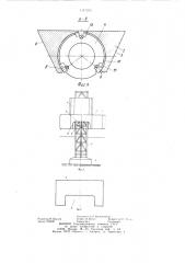 Самоподъемная морская платформа (патент 1117379)