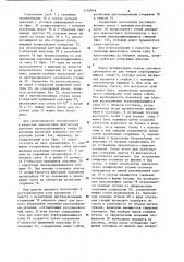 Компрессионно-дистракционный аппарат (патент 1174018)