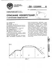 Устройство для управления тепловым режимом печи- кристаллизатора сиграна (патент 1223004)