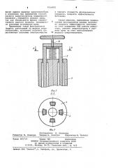 Флотационная машина (патент 1026832)