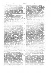 Устройство для обработки плоских поверхностей деталей вибронакатыванием (патент 1411125)
