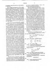 Способ получения производных стильбена (патент 1752186)