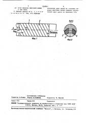 Цепная завеса вращающейся печи (патент 1560961)