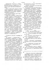 Стенд для испытания перфораторов (патент 1273531)