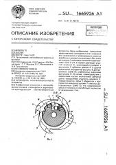 Шпиндель хлопкоуборочного аппарата (патент 1665926)