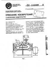Устройство для абразивно-центробежной обработки деталей (патент 1122489)