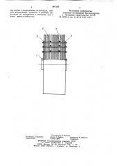 Цилиндрическая щетка (патент 867369)