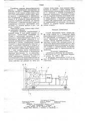 Способ образования бунта хлопкасырца (патент 779221)