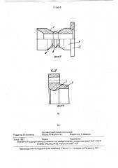 Устройство для соединения пластмассовых труб с металлическими и арматурой (патент 1733819)