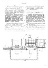 Устройство для намотки широкой полосы (патент 560665)