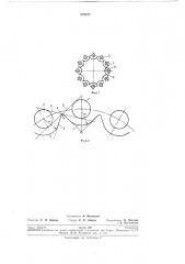 Вертикально-шпиндельный барабан хлопкоуборочного аппарата (патент 279237)