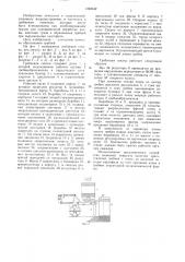 Гребневая сеялка (патент 1248542)