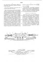 Проточный реактор для кавитационной обработки суспензии волокнистых материалов (патент 535382)